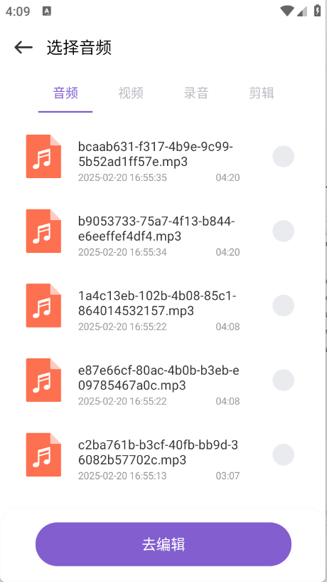  TubePod音乐剪辑下载