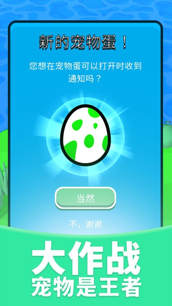 萌军总动员游戏下载