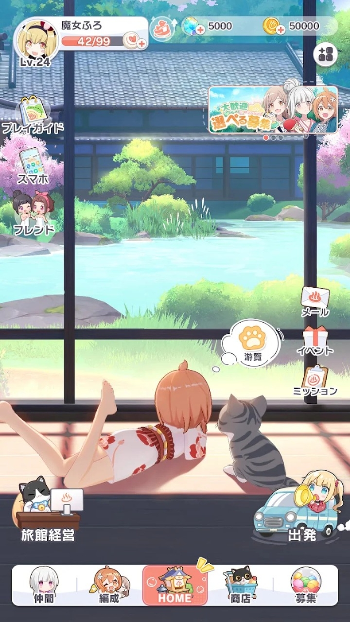 魔女的泡汤生活最新版