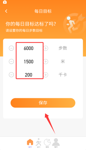 阳光计步宝最新版下载