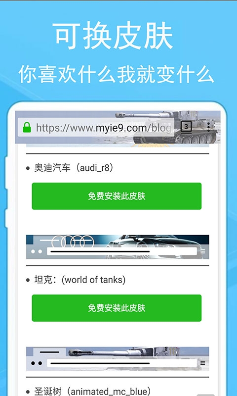 蚂蚁浏览器最新完整版