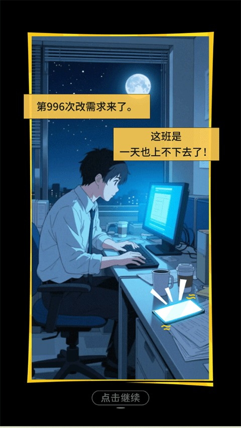 集装箱模拟器手机版下载