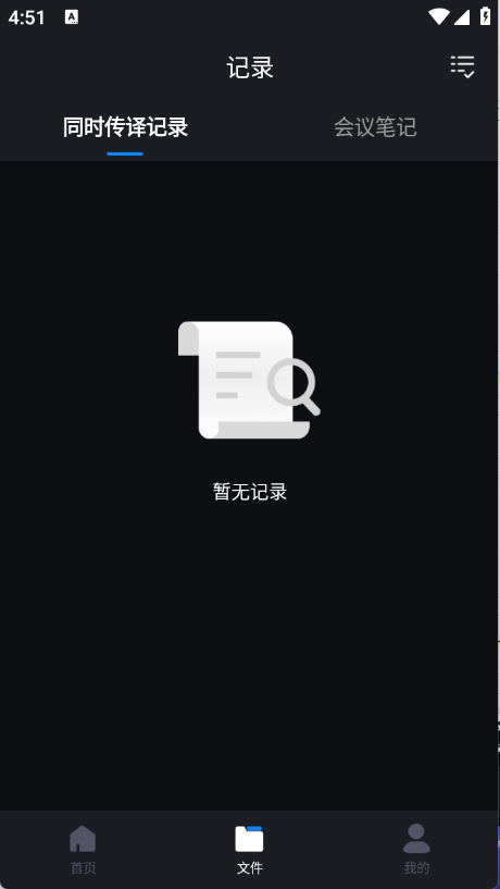 锦鲤翻译软件下载