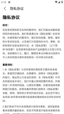 黑胶影艺下载app