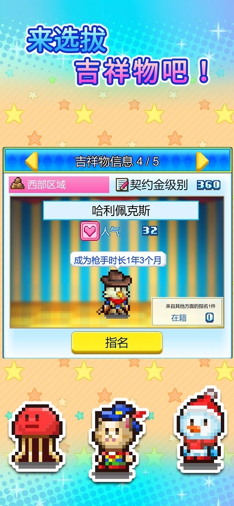 游乐园梦物语中文版