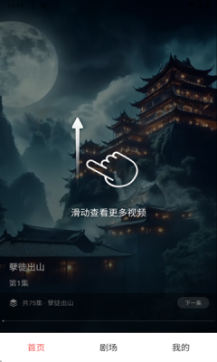 月亮免费短剧app下载