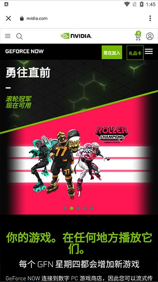 英伟达云游戏安卓版