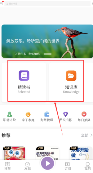 悦声听书app下载