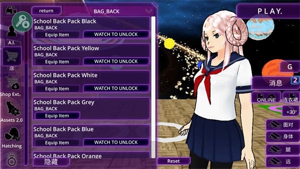 女子校园模拟器中文版下载