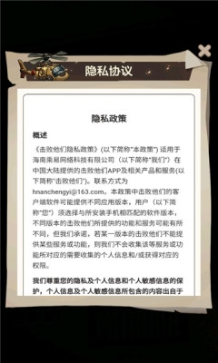 击败他们安卓版下载