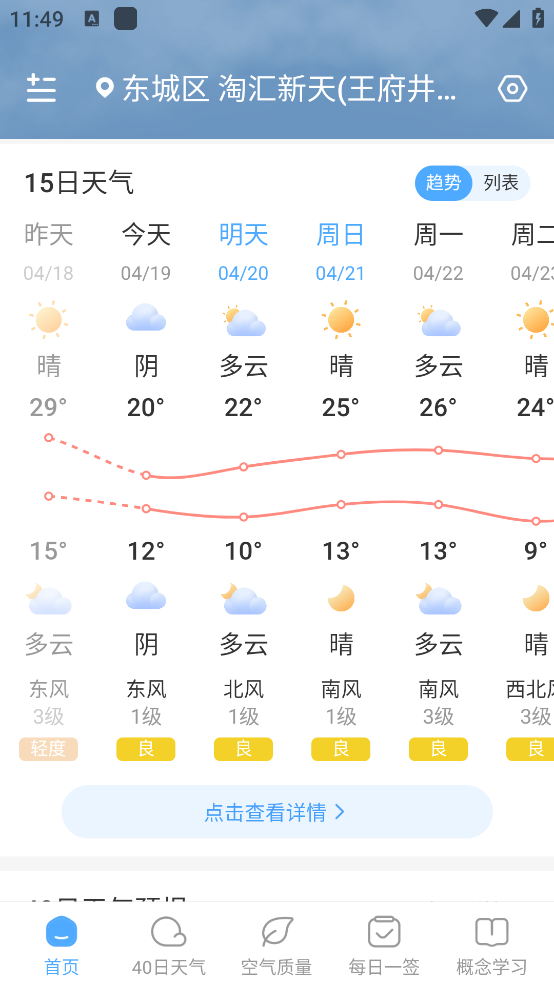 雨至天气app下载安装最新版