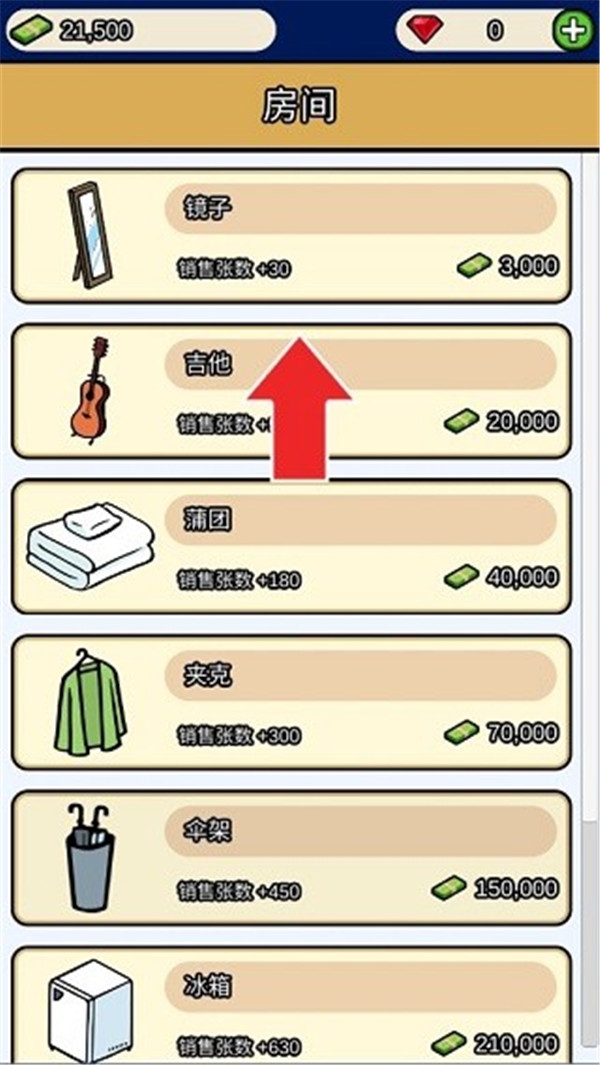 音乐家物语下载手机版安装