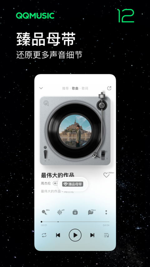 魅族音乐播放器apk