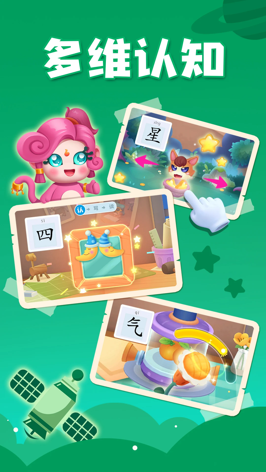 贝壳识字手机版