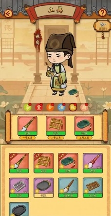 桃源客栈游戏官方版下载