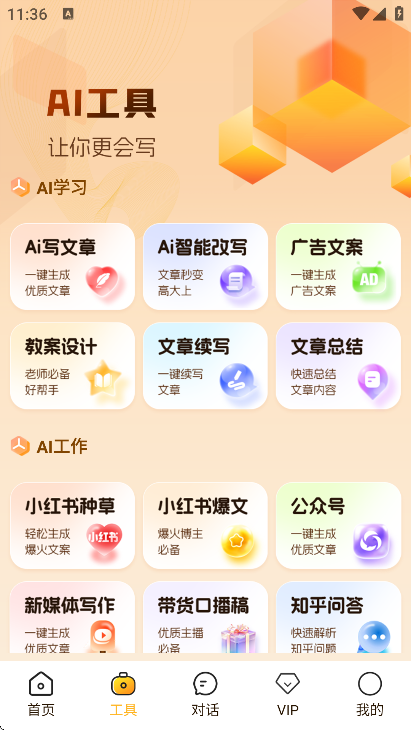 全民作家app下载入口官网版