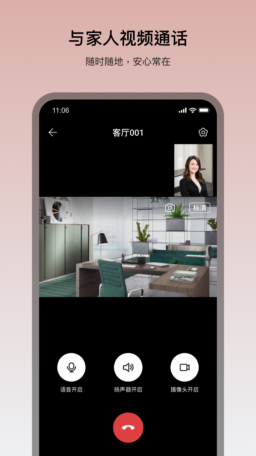 看家王app官方正版