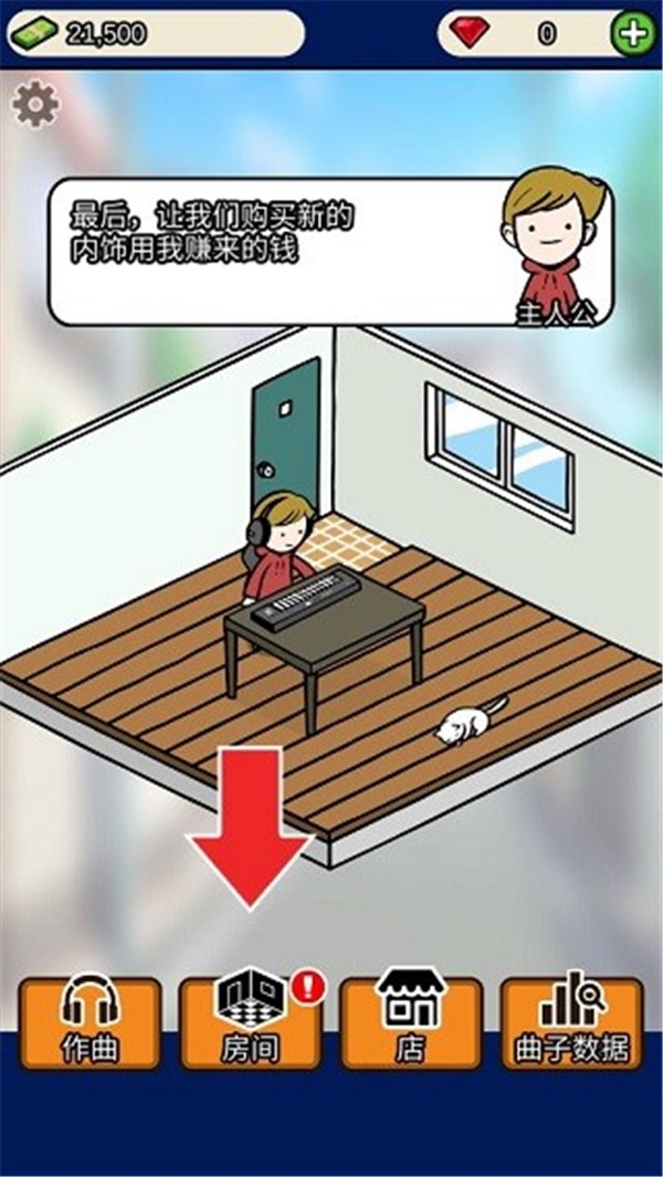 音乐家物语下载手机版安装