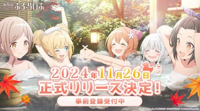 魔女的泡汤生活游戏下载