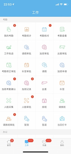 哒咔办公官方版