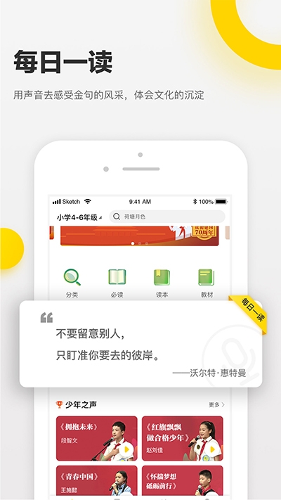 诵读帮下app下载免费版