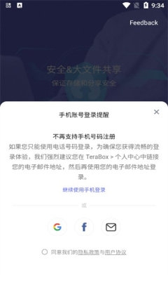 TeraBox中文版