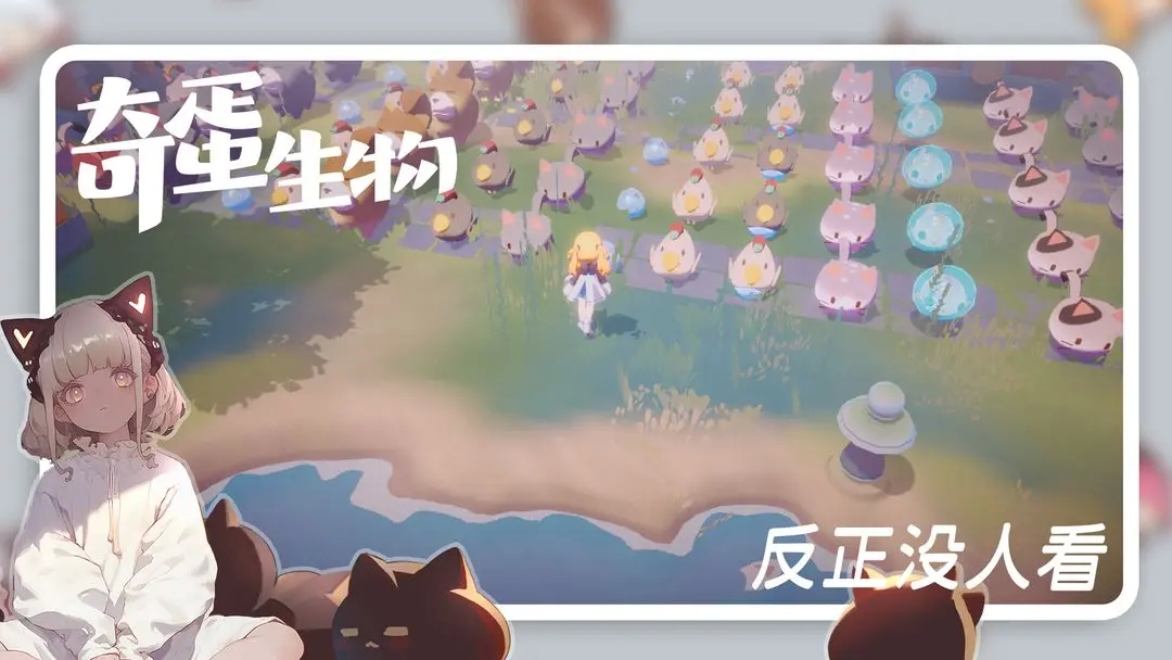 奇蛋生物安卓版