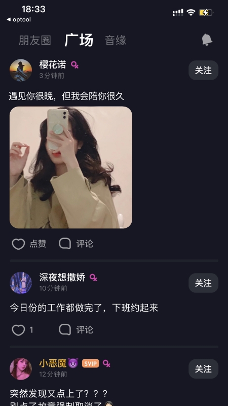 星空之遇安卓版