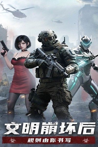 明日地平线最新版下载