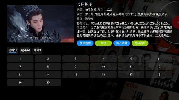 影视仓tv版官方版下载2025