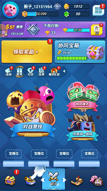 骰子战争最新版