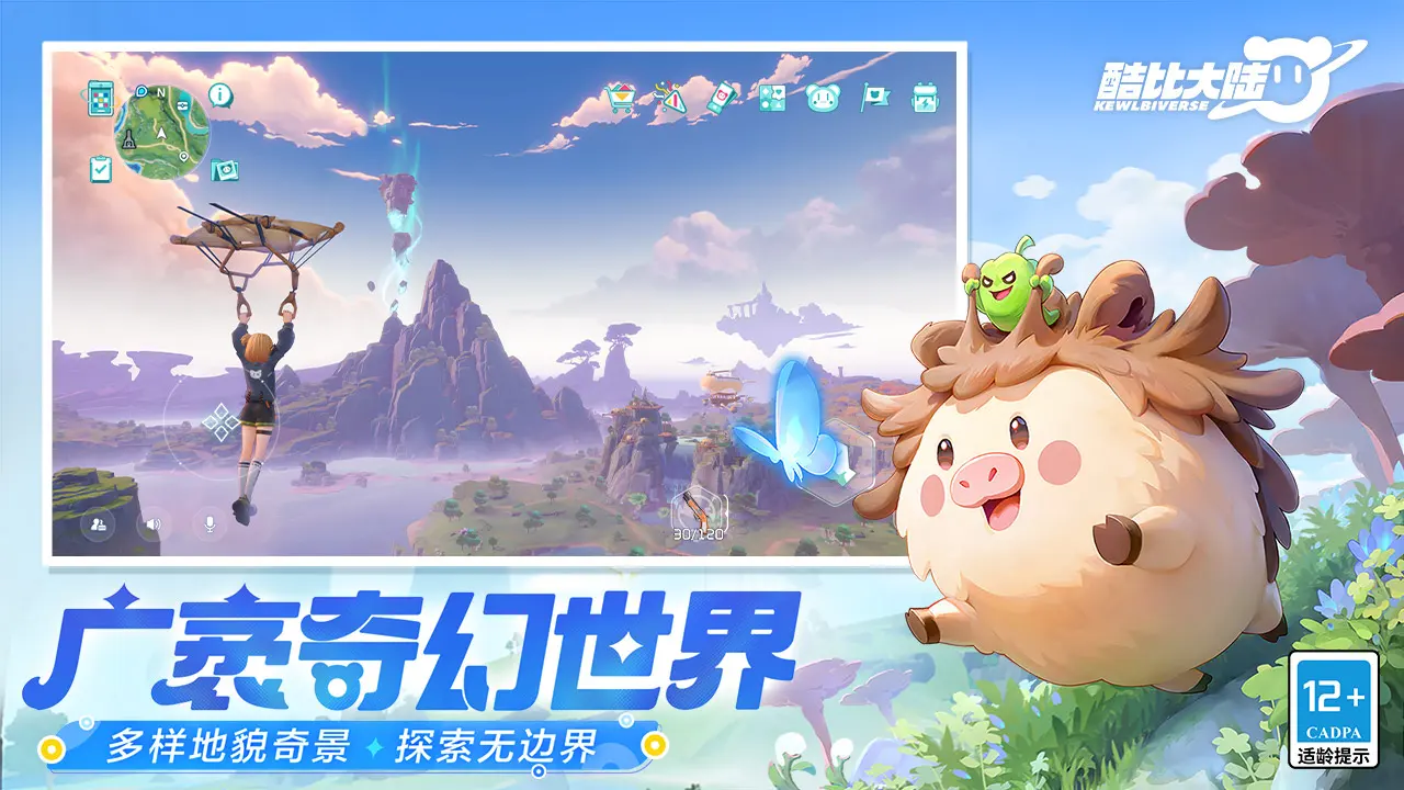 酷比大陆最新版下载