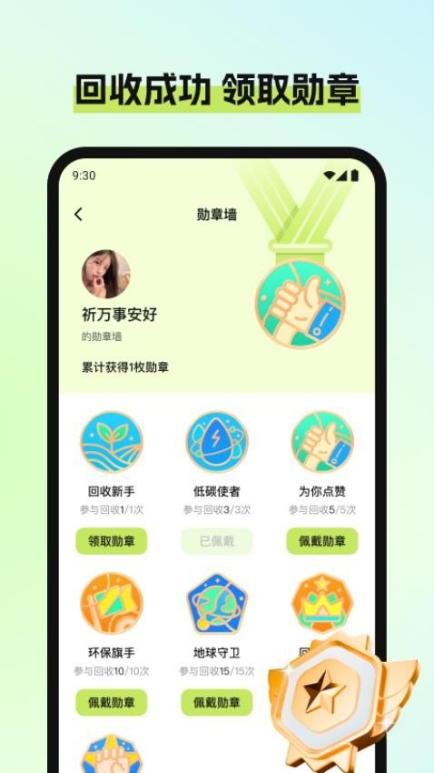 废品宝app