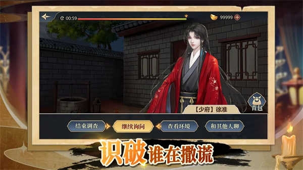 神探诸葛执游戏下载