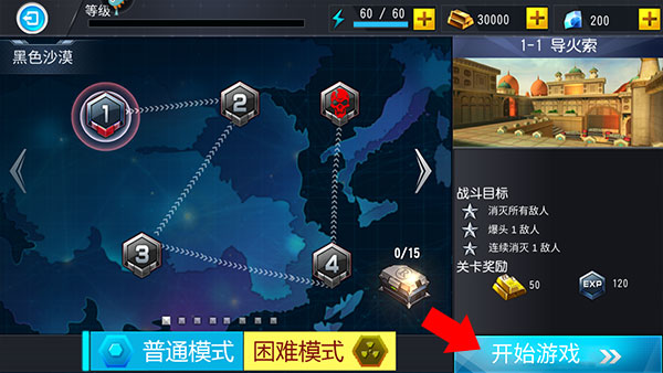 吃鸡小分队手机版下载