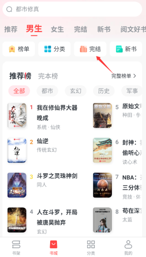 免费淘小说官方版下载