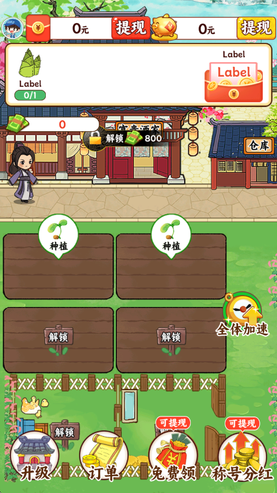 富贵人家下载app