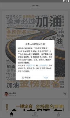 3d文字云免费制作软件安卓版