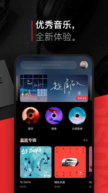 百度音乐app下载安装免费