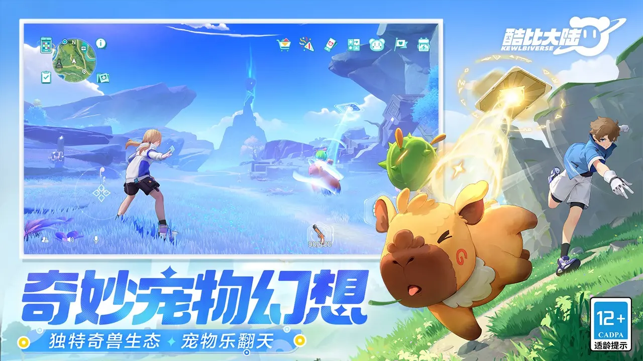 酷比大陆最新版下载