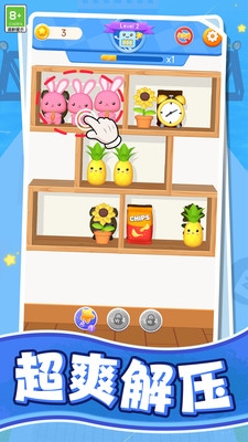 货柜爱消消官方正版下载