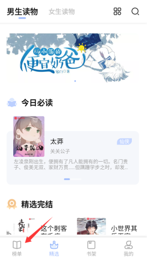 华文小说app下载