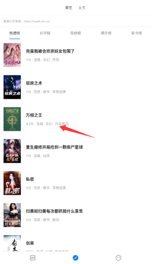 书海小说免费版下载