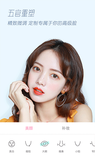轻颜相机免费版下载官方正版
