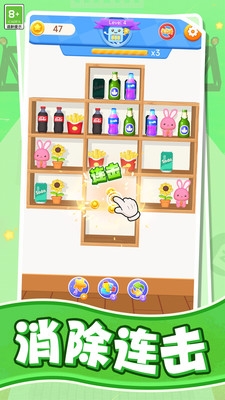 货柜爱消消手游下载最新版