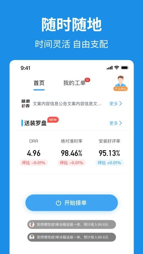 小安到家app下载安装最新版