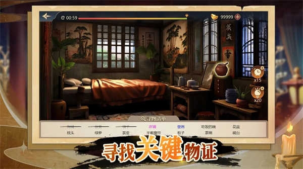 神探诸葛执游戏下载