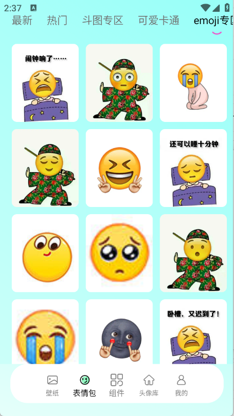 我的小组件下载安装最新版