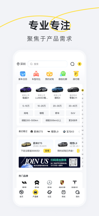 新出行客户端下载