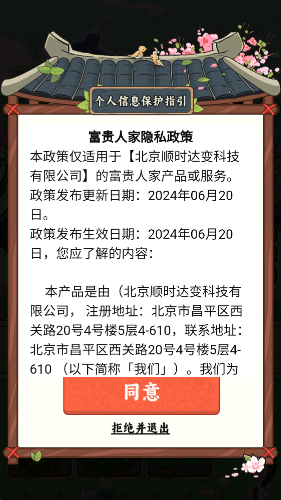 富贵人家下载app